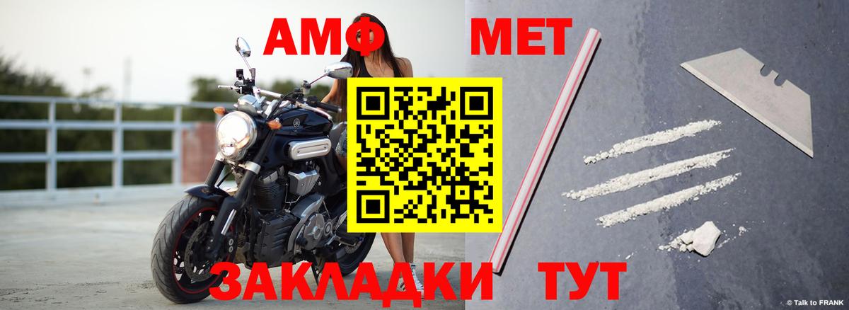 Amphetamine  Вход с VPN  Саратов  АМФ Розовый  дарк нет клад  Amphetamine 