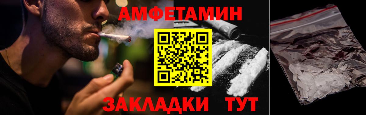 Амфетамин 98% Саратов