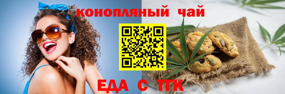 Саратов  Canna-Cookies конопля  Вход с VPN 