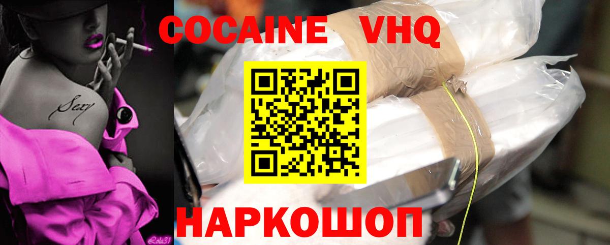 КОКАИН  COCAIN 97%  закладки  Саратов  Cocaine FishScale  Вход с VPN 