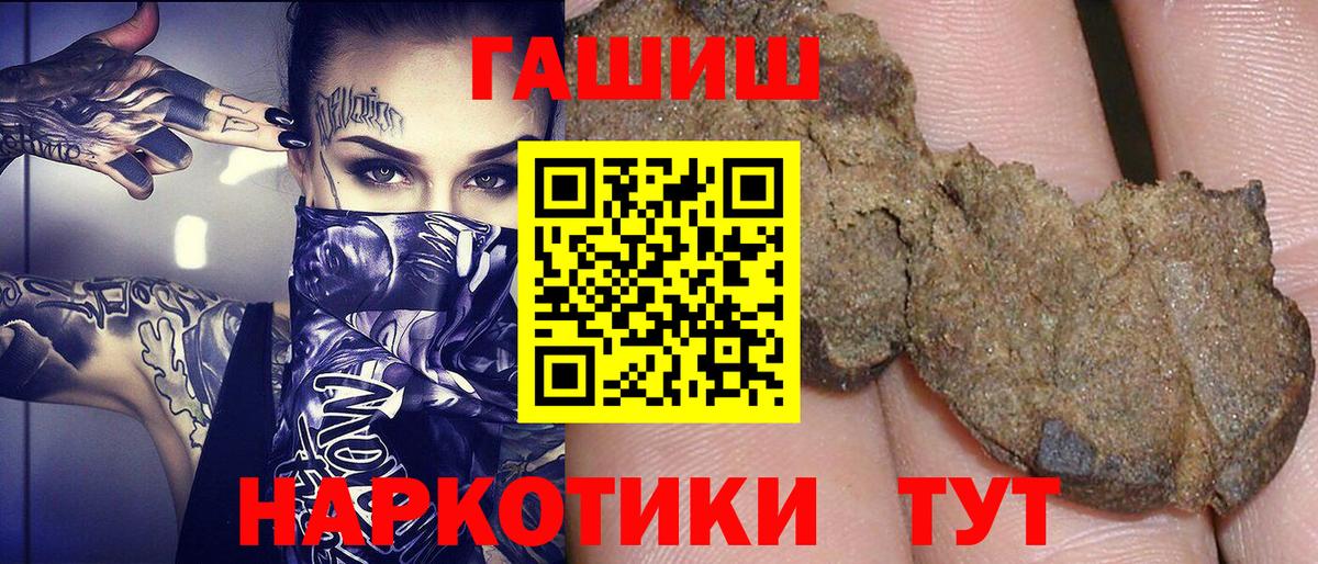 Саратов  ГАШ  ГАШ ice o lator  Вход с VPN  Гашиш Ice-O-Lator 