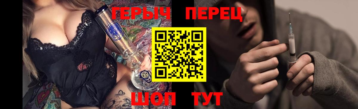ГЕРОИН гречка  Вход с VPN  Саратов 