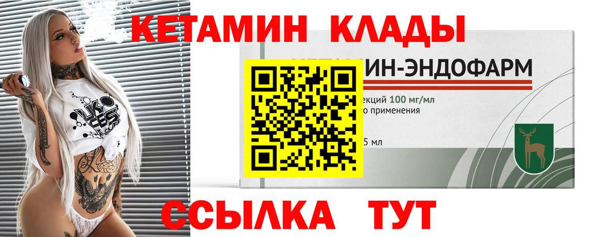MEGA онион  КЕТАМИН VHQ  Вход с VPN  Кетамин ketamine  Саратов 