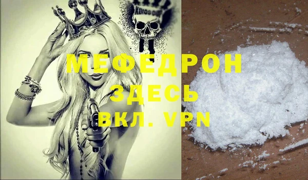 мяу мяу мука Нефтекумск