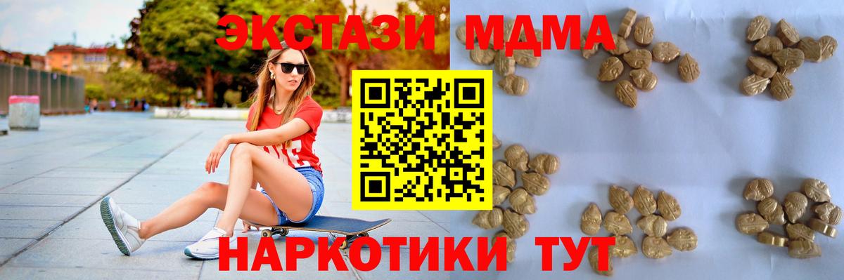 Саратов  MDMA кристаллы  Вход с VPN  MDMA crystal 