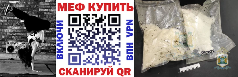 МЯУ-МЯУ мяу мяу  МЕГА рабочий сайт  Саратов  где купить наркотик 