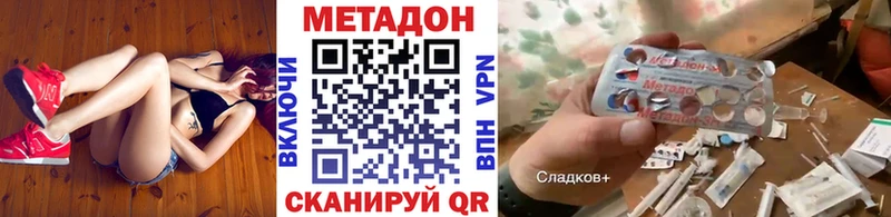 МЕТАДОН methadone  магазин продажи наркотиков  Саратов 