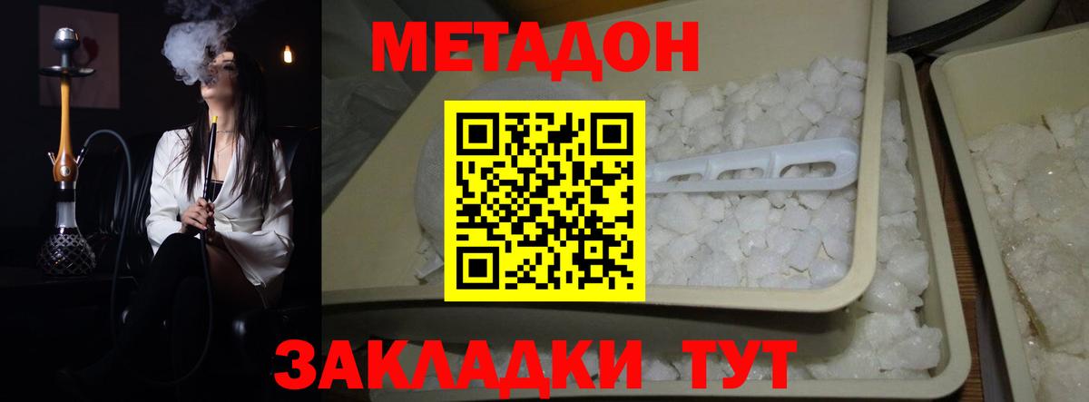 Саратов  дарк нет какой сайт  Вход с VPN  Метадон methadone 