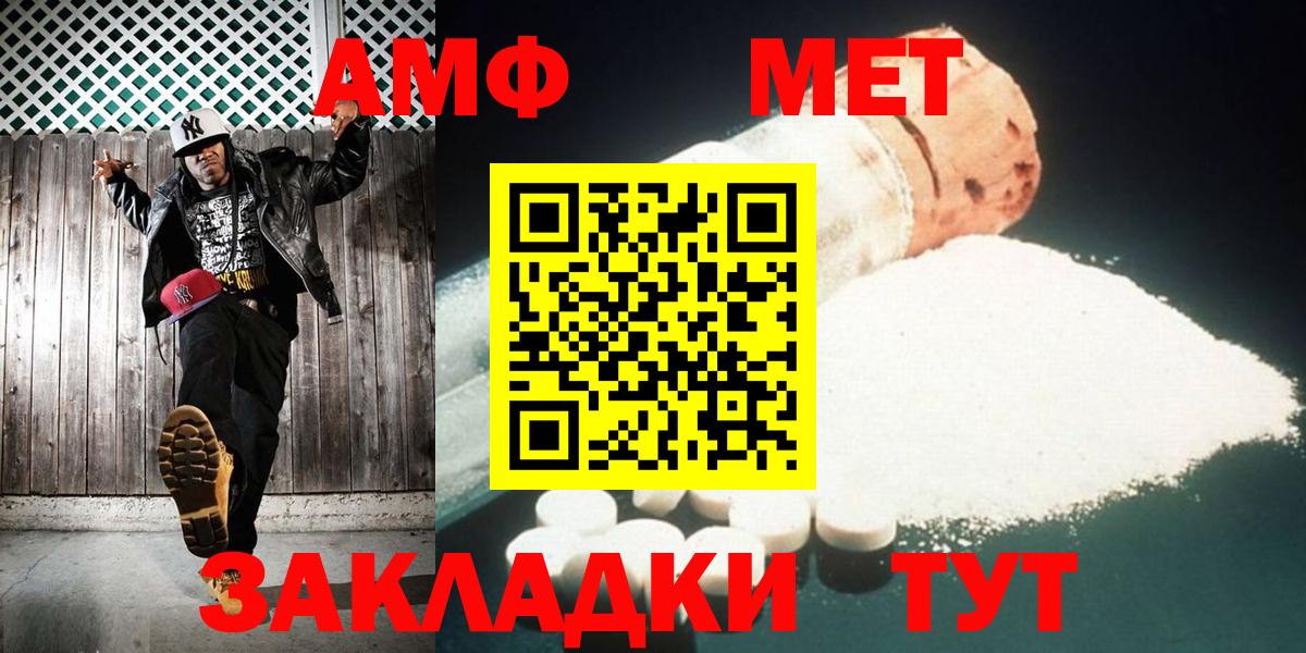 Метамфетамин кристалл Саратов