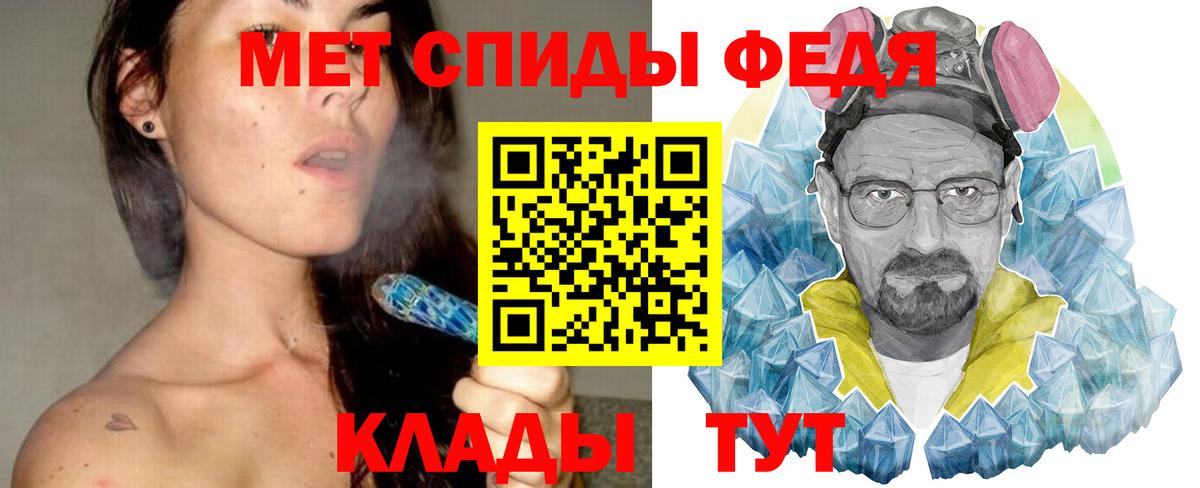 Метамфетамин  Вход с VPN  Саратов  Первитин витя 