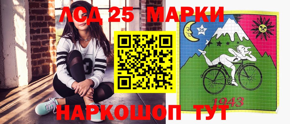 Марки 25I-NBOMe 1,5мг Саратов