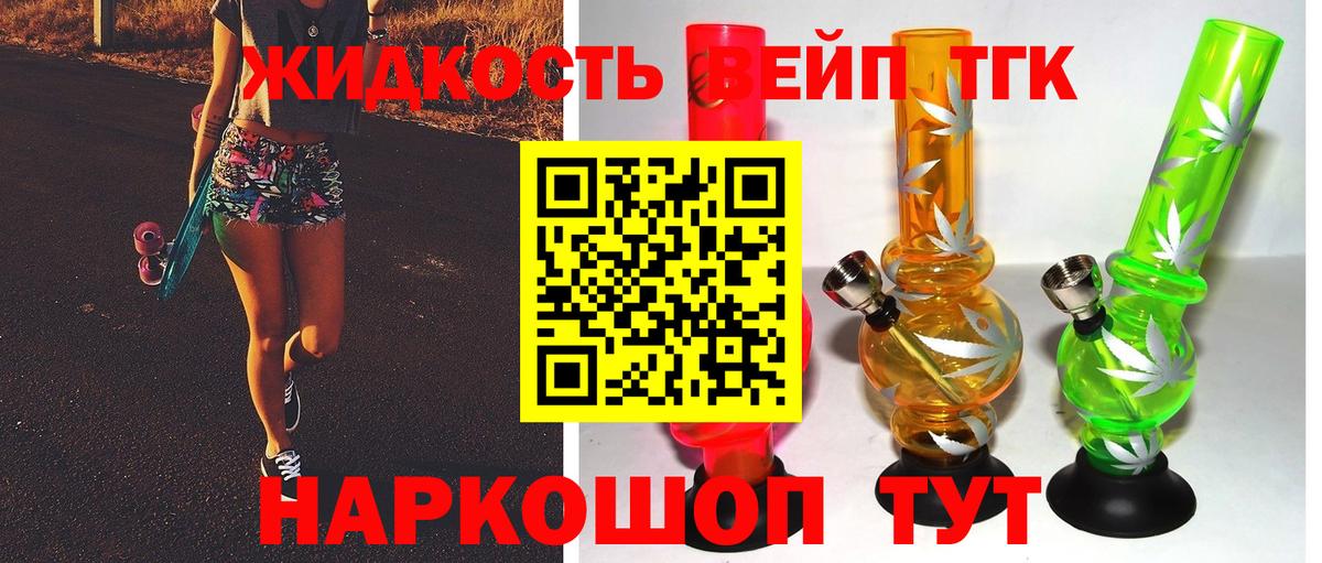 ТГК концентрат  Вход с VPN  Саратов  ТГК Wax 