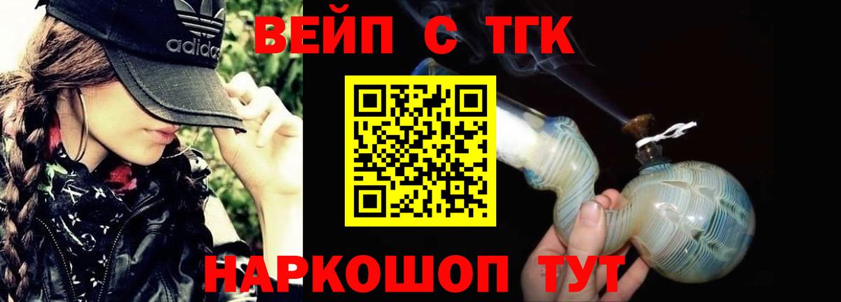 ТГК Wax Саратов